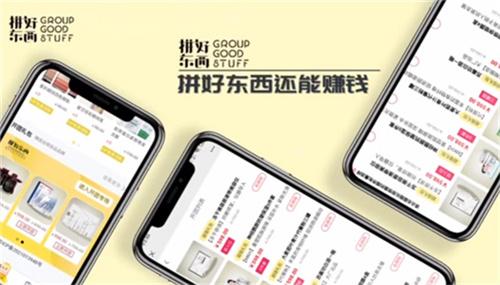 拼團系統開發功能