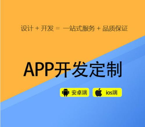家政服務預約app開發