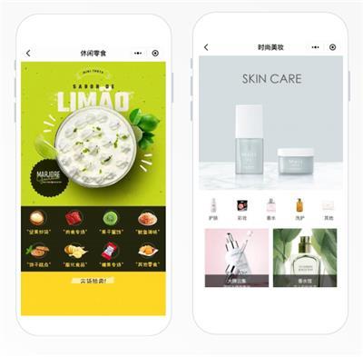 小程序商城定制開(kāi)發(fā)