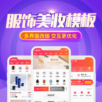 微信公眾號商城前端小程序定制開發 基于CRMEB前端模版的新鮮果蔬便利店解決方案